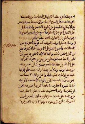 futmak.com - الفتوحات المكية - الصفحة 1596 - من السفر  من مخطوطة قونية