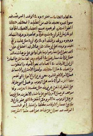 futmak.com - الفتوحات المكية - الصفحة 1597 - من السفر 6 من مخطوطة قونية