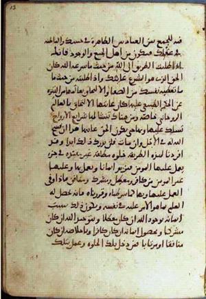 futmak.com - الفتوحات المكية - الصفحة 1598 - من السفر  من مخطوطة قونية