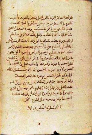 futmak.com - الفتوحات المكية - الصفحة 1613 - من السفر 6 من مخطوطة قونية