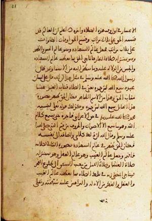 futmak.com - الفتوحات المكية - الصفحة 1614 - من السفر 6 من مخطوطة قونية