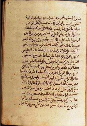 futmak.com - Meccan Revelations - page 1634 - from Volume 6 from Konya manuscript