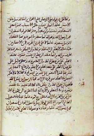 futmak.com - Meccan Revelations - page 1635 - from Volume 6 from Konya manuscript