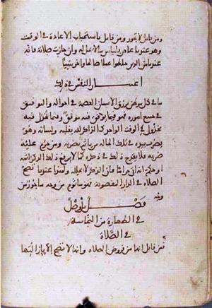 futmak.com - الفتوحات المكية - الصفحة 1675 - من السفر  من مخطوطة قونية
