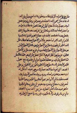 futmak.com - الفتوحات المكية - الصفحة 1706 - من السفر 6 من مخطوطة قونية