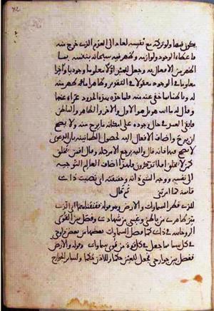 futmak.com - Meccan Revelations - page 1716 - from Volume 6 from Konya manuscript
