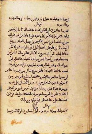 futmak.com - Meccan Revelations - page 1719 - from Volume 6 from Konya manuscript