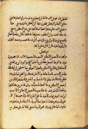 futmak.com - الفتوحات المكية - الصفحة 1723 - من السفر  من مخطوطة قونية