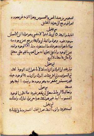 futmak.com - الفتوحات المكية - الصفحة 1727 - من السفر 6 من مخطوطة قونية