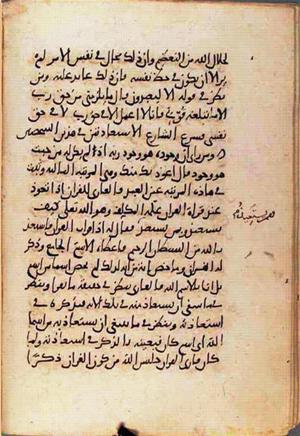 futmak.com - Meccan Revelations - page 1731 - from Volume 6 from Konya manuscript