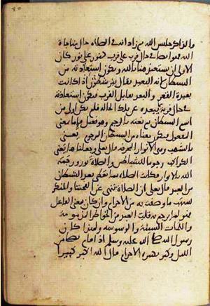 futmak.com - Meccan Revelations - page 1732 - from Volume 6 from Konya manuscript