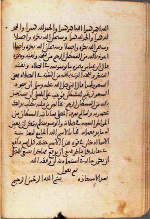 futmak.com - الفتوحات المكية - الصفحة 1733 - من السفر 6 من مخطوطة قونية