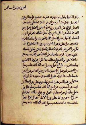 futmak.com - الفتوحات المكية - الصفحة 1734 - من السفر  من مخطوطة قونية