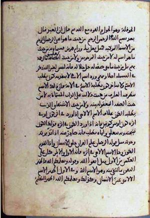 futmak.com - الفتوحات المكية - الصفحة 1736 - من السفر  من مخطوطة قونية
