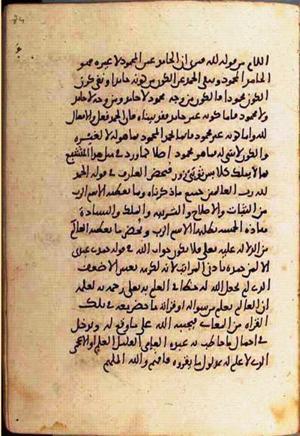 futmak.com - الفتوحات المكية - الصفحة 1740 - من السفر  من مخطوطة قونية