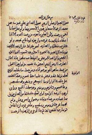 futmak.com - Meccan Revelations - page 1741 - from Volume 6 from Konya manuscript