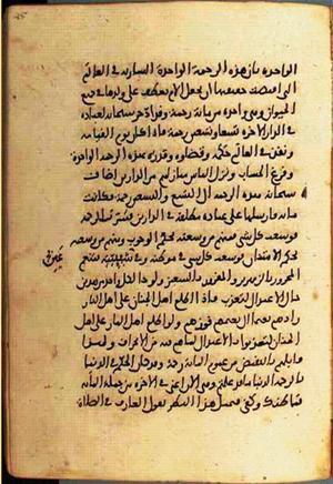 futmak.com - Meccan Revelations - page 1742 - from Volume 6 from Konya manuscript