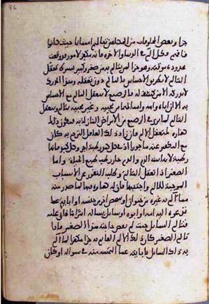 futmak.com - الفتوحات المكية - الصفحة 1744 - من السفر  من مخطوطة قونية