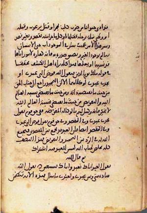 futmak.com - Meccan Revelations - page 1745 - from Volume 6 from Konya manuscript