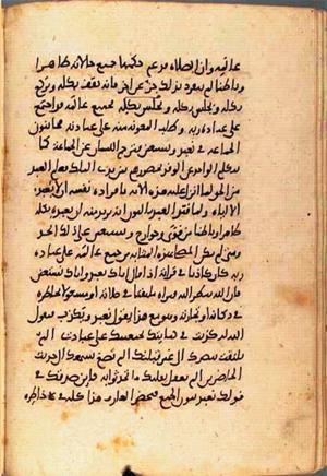 futmak.com - الفتوحات المكية - الصفحة 1747 - من السفر 6 من مخطوطة قونية