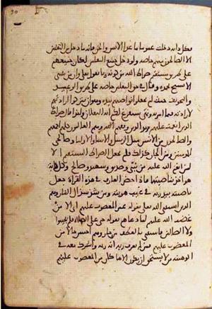 futmak.com - الفتوحات المكية - الصفحة 1752 - من السفر  من مخطوطة قونية