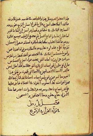 futmak.com - الفتوحات المكية - الصفحة 1753 - من السفر 6 من مخطوطة قونية