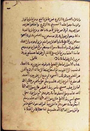 futmak.com - الفتوحات المكية - الصفحة 1754 - من السفر 6 من مخطوطة قونية