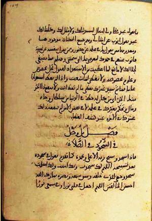 futmak.com - Meccan Revelations - page 1786 - from Volume 6 from Konya manuscript