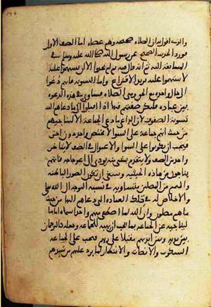 futmak.com - الفتوحات المكية - الصفحة 1864 - من السفر 6 من مخطوطة قونية