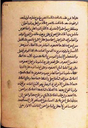 futmak.com - الفتوحات المكية - الصفحة 1868 - من السفر 6 من مخطوطة قونية