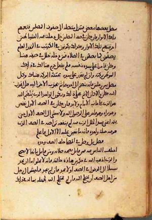 futmak.com - الفتوحات المكية - الصفحة 1869 - من السفر  من مخطوطة قونية