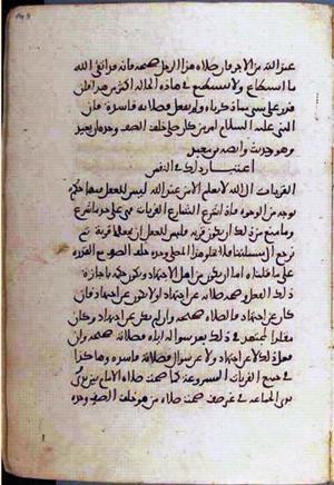 futmak.com - الفتوحات المكية - الصفحة 1870 - من السفر  من مخطوطة قونية