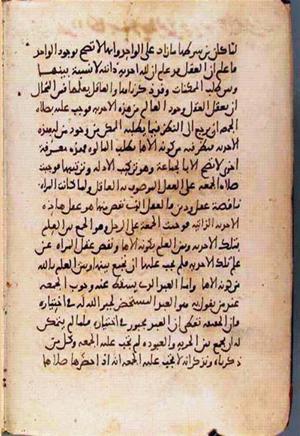 futmak.com - الفتوحات المكية - الصفحة 1899 - من السفر 7 من مخطوطة قونية