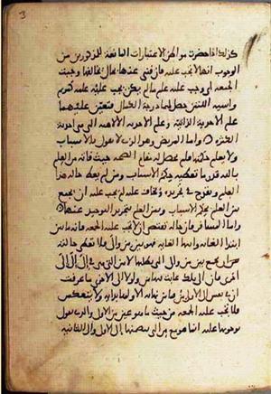 futmak.com - الفتوحات المكية - الصفحة 1900 - من السفر 7 من مخطوطة قونية