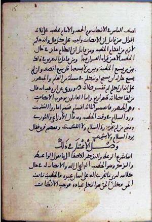 futmak.com - الفتوحات المكية - الصفحة 1924 - من السفر  من مخطوطة قونية