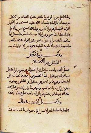 futmak.com - الفتوحات المكية - الصفحة 1929 - من السفر 7 من مخطوطة قونية