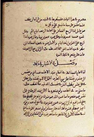 futmak.com - الفتوحات المكية - الصفحة 1956 - من السفر 7 من مخطوطة قونية