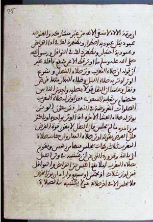 futmak.com - الفتوحات المكية - الصفحة 2044 - من السفر 7 من مخطوطة قونية