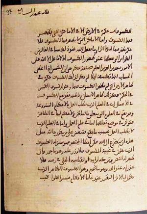 futmak.com - الفتوحات المكية - الصفحة 2088 - من السفر 7 من مخطوطة قونية