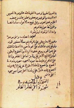 futmak.com - الفتوحات المكية - الصفحة 2141 - من السفر 7 من مخطوطة قونية