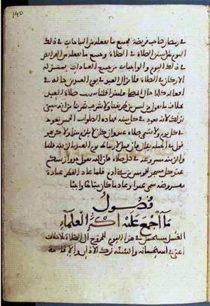 futmak.com - Meccan Revelations - page 2174 - from Volume 7 from Konya manuscript