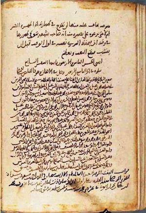 futmak.com - الفتوحات المكية - الصفحة 2211 - من السفر 7 من مخطوطة قونية