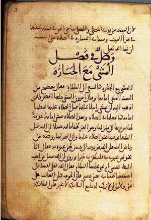 futmak.com - الفتوحات المكية - الصفحة 2218 - من السفر  من مخطوطة قونية