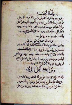 futmak.com - الفتوحات المكية - الصفحة 2332 - من السفر 8 من مخطوطة قونية