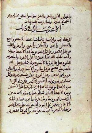 futmak.com - الفتوحات المكية - الصفحة 2363 - من السفر  من مخطوطة قونية