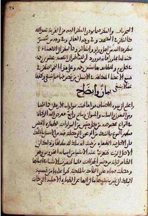 futmak.com - الفتوحات المكية - الصفحة 2364 - من السفر  من مخطوطة قونية