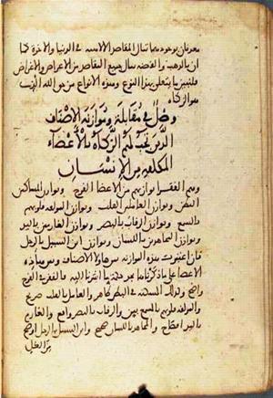 futmak.com - Meccan Revelations - page 2389 - from Volume 8 from Konya manuscript