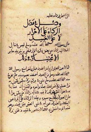 futmak.com - الفتوحات المكية - الصفحة 2413 - من السفر  من مخطوطة قونية