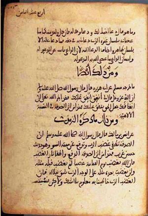 futmak.com - الفتوحات المكية - الصفحة 2422 - من السفر 8 من مخطوطة قونية
