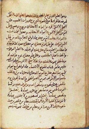futmak.com - الفتوحات المكية - الصفحة 2467 - من السفر 8 من مخطوطة قونية